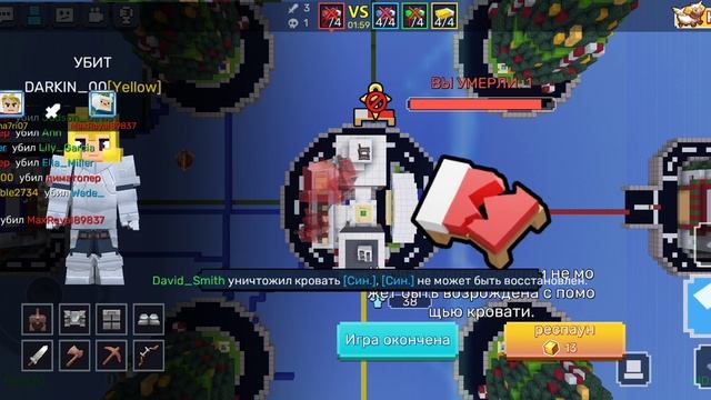 Играем в BedWars с VLOGBRO