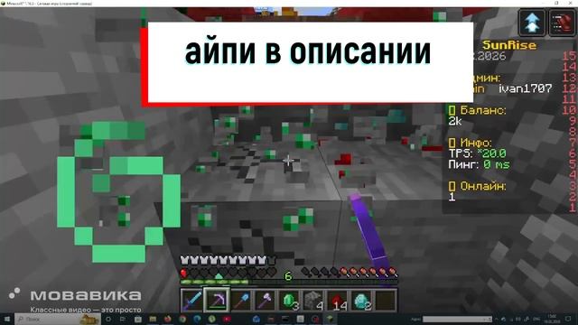 трейлер майнкрафт сервера SunRise смотреть онлайн