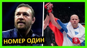 Фёдор Емельяненко – величайший? Мнение от Хабиба, Скалы, Стэйтема, Макгрегора, Яна, Рогана.. 1 часть