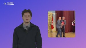 Дайджест «Голоса Пармы» за 1-15 февраля