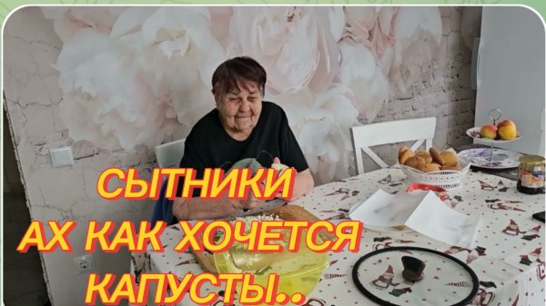 САМВЕЛ АДАМЯН,СЫТНИКИ,АХ КАК ХОЧЕТСЯ КАПУСТЫ