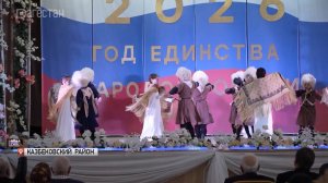 Год единства народов России торжественно открыли в Казбековском районе