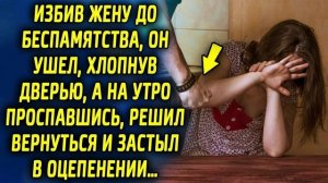 ИСТОРИИ ДУШИ,ИЗБИВ ЖЕНУ ДО БЕСПАМЯТСТВА,ОН УШЁЛ...