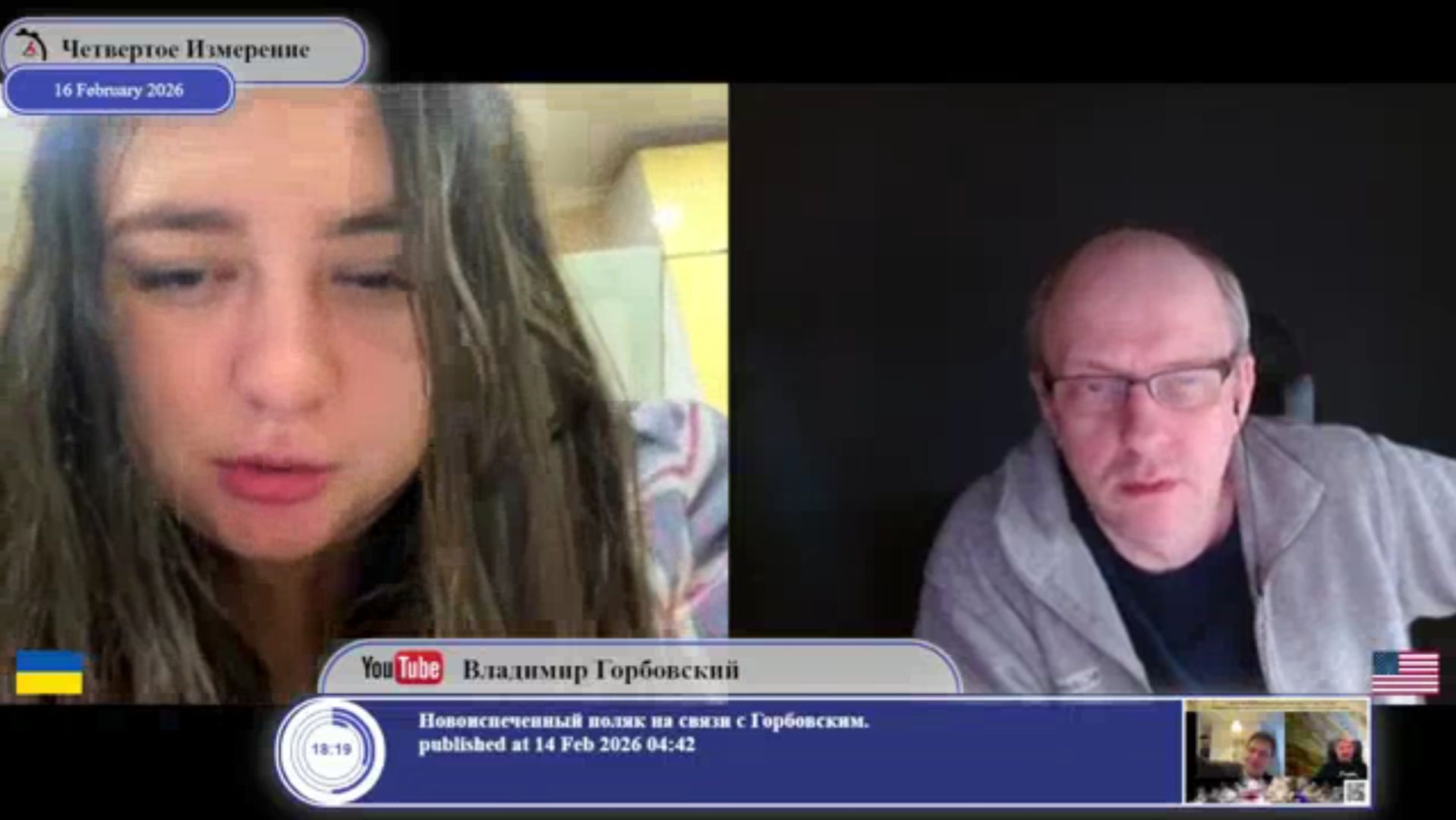 "Мы не можем напасть сами на себя..." (с)собеседники... смотреть онлайн