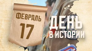 День российских студенческих отрядов. "День в истории"