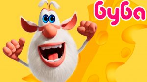 Буба — Мультфильм | Буба Мультик для малышей | Развивающая игра Буба