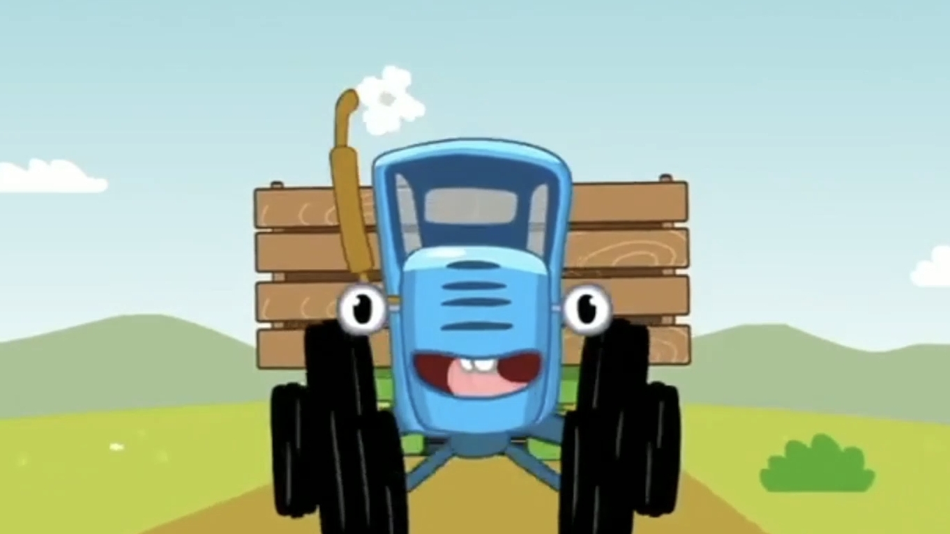 СИНИЙ ТРАКТОР смотреть онлайн