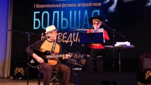 "Большая медведица-2023". Вспоминаем очередной фестиваль авторской песни...
