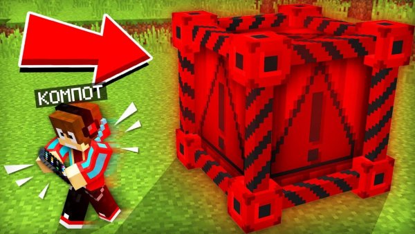 ЕСЛИ ТЫ НАШЁЛ ЭТОТ ДИНАМИТ ТО БЕГИ И ВЫЗЫВАЙ ПОЛИЦИЮ В МАЙНКРАФТ | Компот Minecraft