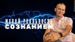 КАК УЧИТЬСЯ УПРАВЛЯТЬ РЕАЛЬНОСТЬЮ, НЕ ВЫХОДЯ ИЗ ПРИСУТСТВИЯ @in_heaven