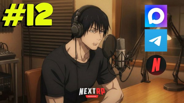 NEXTRP ПОДСКАСТ #12 - ОБСУЖДЕНИЕ ИГРОВЫХ МОМЕНТОВ - NEXT RP - ИГРА ПРО РОССИЮ