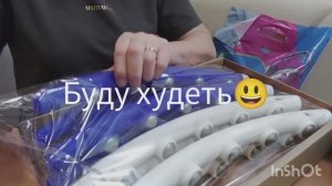 Покупки.Пора худеть.Кручу обруч.