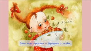 65. Хорошие манеры 2