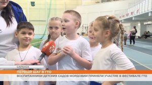 Детсадовцы на фестивале ГТО