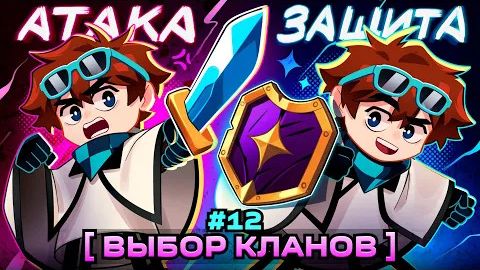 Lp Мастерская 47 12 ОПАСНЫЕ СОЮЗНИКИ Всё не так гладко Майнкрафт ПЕРЕЗАЛИВ #лололошка смотреть онлайн