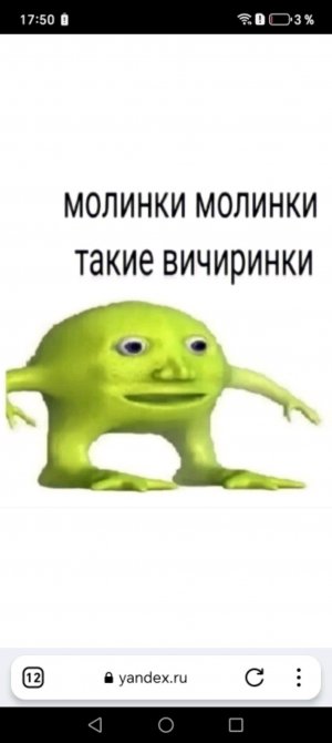 играю в соло