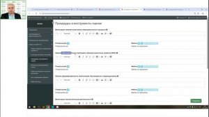 Специальный раздел ВСОКО на сайте образовательной организации