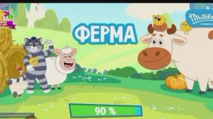 Простоквашино. Ферма. Мультик.