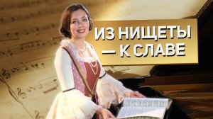 Он начинал нищим и стал любимцем Европы. История Гайдна, которая вдохновляет