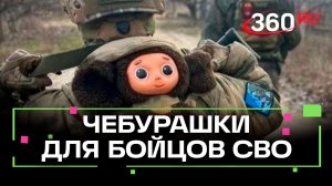 Талисманы в виде Чебурашки сделали воспитанники физкультурно — спортивного комплекса «Обухово»