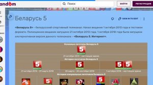 История логотипов белорусских телеканалов/V2