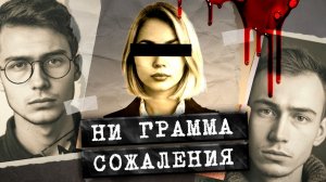 Оперативники были потрясены! ЖЕСТОКИЕ РАСПРАВЫ над молодыми людьми в Санкт-Петербурге