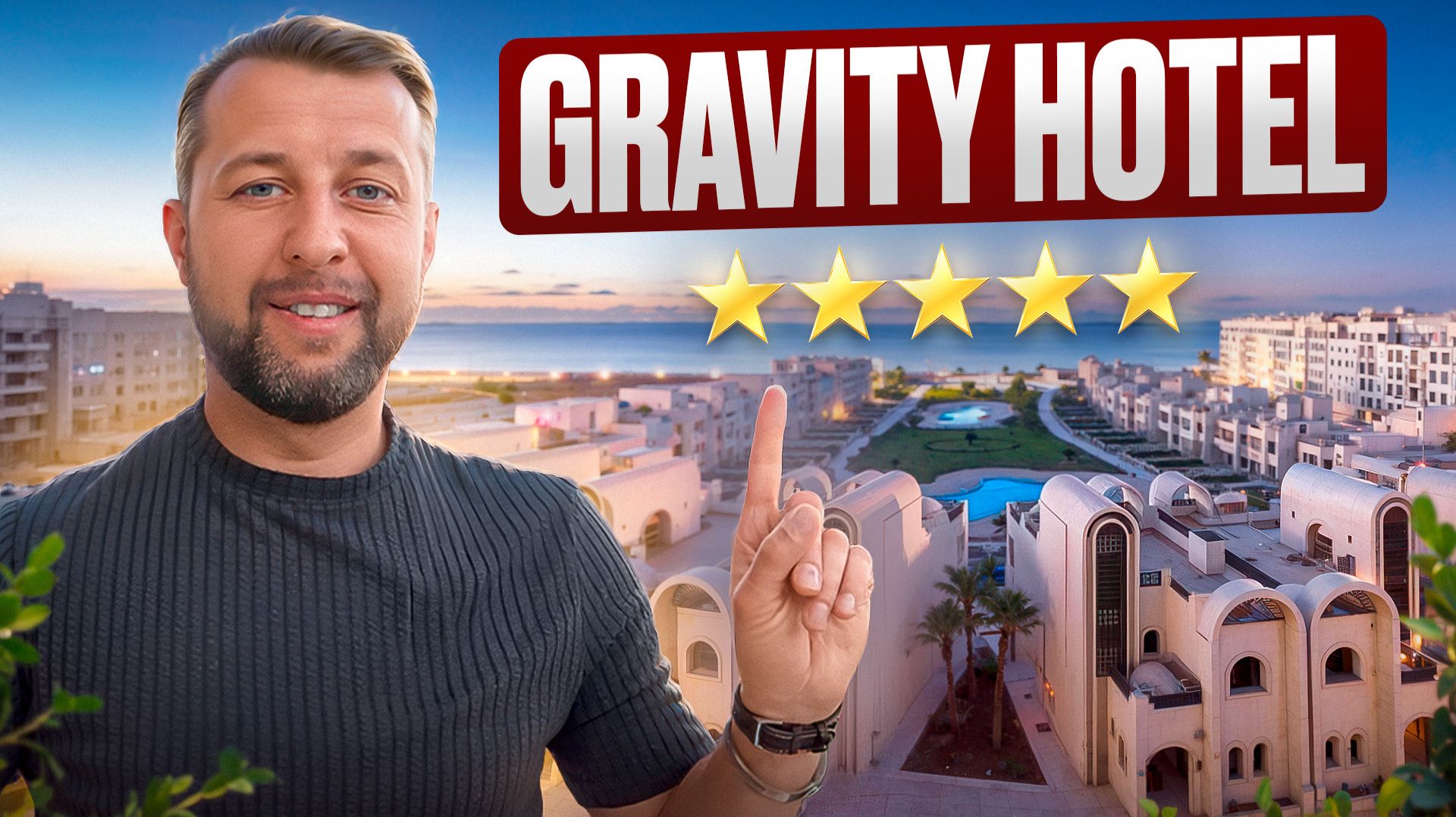 Gravity hotel & aqua park sahl hasheesh 5. Египет, Хургада. Обзор Павла Георгиева. смотреть онлайн