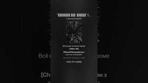 _Послушай как  звучит_ 2. Екатерина Иноземцева. .ремикс. Аранжировка . В.Уфимцев. + техно- (1)