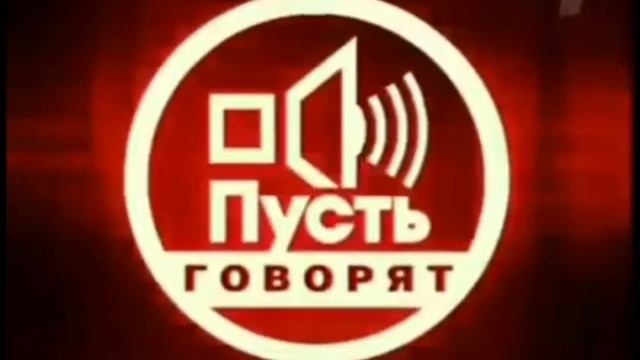 Сборник концовок программы Пусть говорят (Первый канал ВС Европа, 27.10.2010-26.08.2011)