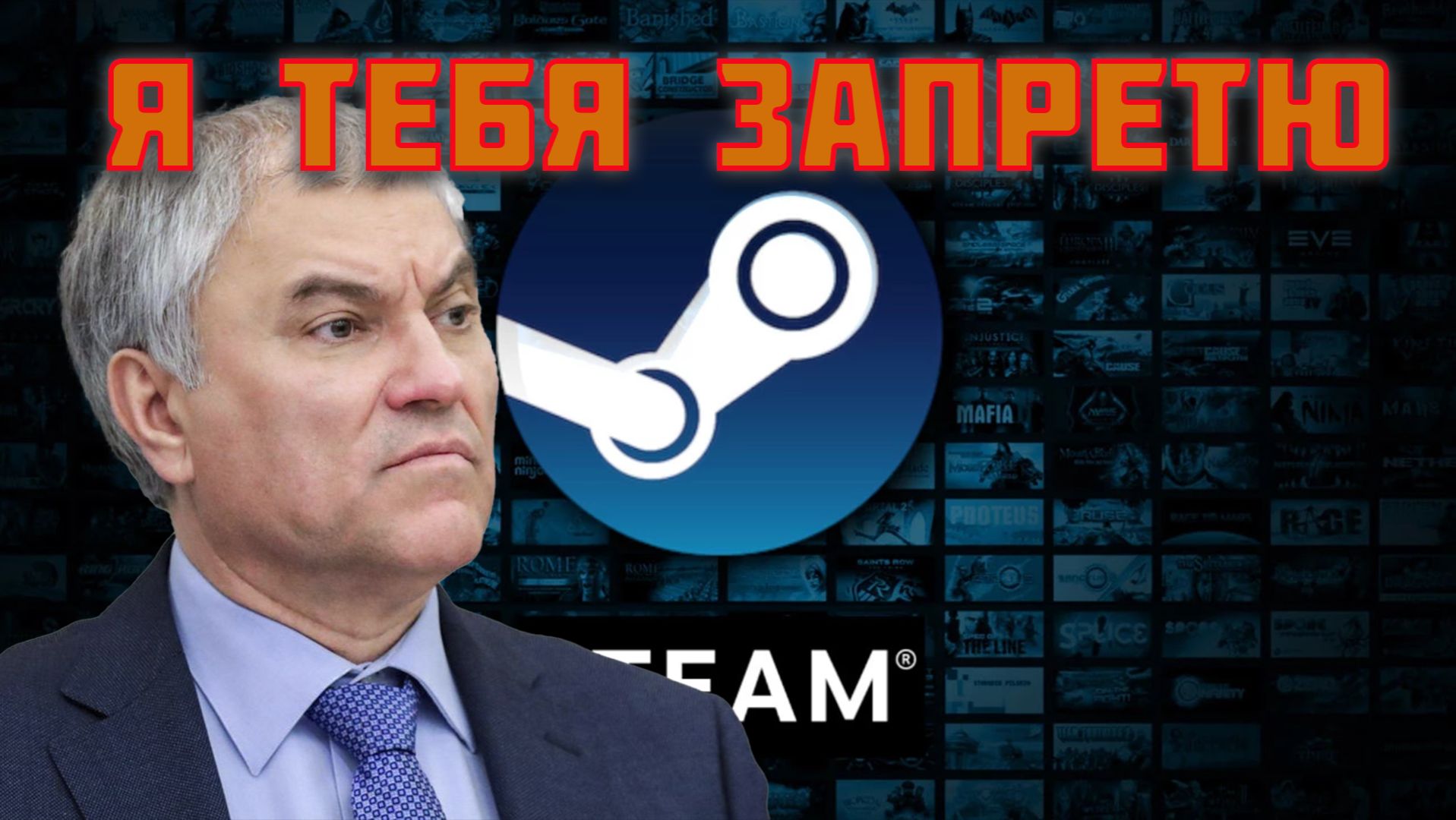 Запрет игр и другие идеи депутатов!