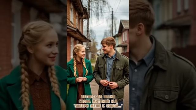 Девочка и Хулиган красивая песня