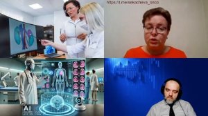 1684. Секачёва М.И.: Искусственный интеллект в онкологии. Обучиться и предвидеть