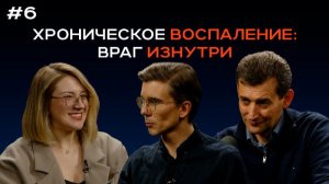 ПОДКАСТ «ДАЙ НАГРУЗКУ», СЕЗОН 1, СЕРИЯ 6