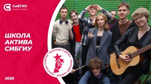 Студенты готовятся к Студвесне 2026