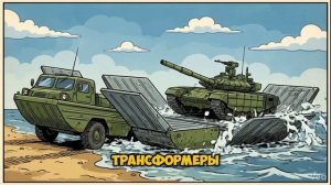 ЧТО ЕСЛИ СОВРЕМЕННАЯ ВОЕННАЯ ТЕХНИКА ПОПАЛА В МАНЬЧЖУРИЮ В 1945_