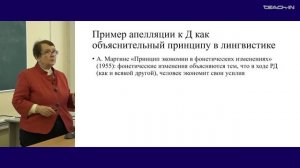 Кобозева И.М. - Лингвистическая прагматика - 1.От языка как системы к изучению речи как деятельности