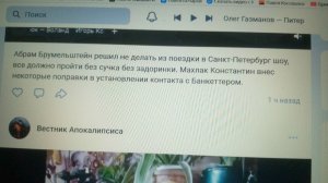 Схиигумен Гавриил о том, что ждет скоро Россию. Обложка,- скрин ВК Уткина а зовет себя Бру..а я Бан