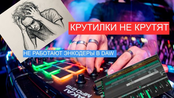 REAPER + Akai MPD218: настройка энкодеров/ручек для управления плагинами без глюков