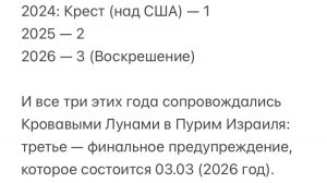 🇺🇸 Трамп: Серебряная Труба 🎺 Пурим 🇮🇱 Ормузский Пролив 🇮🇷 28 Февраля - 3/4 Марта 2026 🕊️
