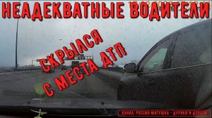 Неадекватные водители и хамы на дороге #827! Подборка на видеорегистратор!