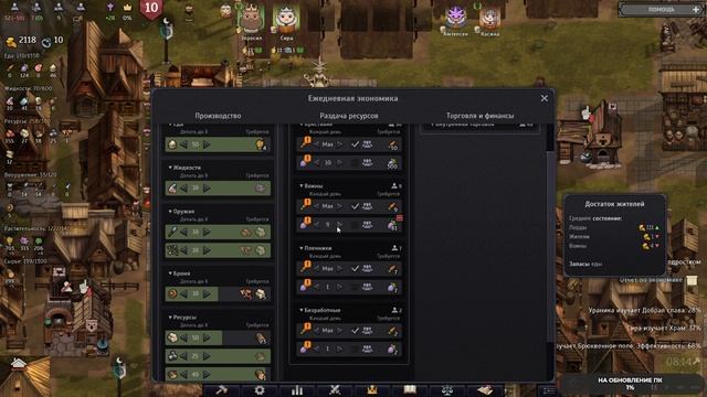 Norland #3 чайное прохождение