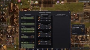 Norland #3 чайное прохождение