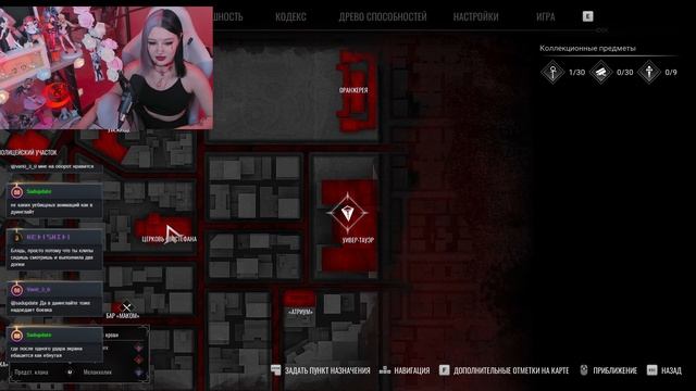 𓆩♡𓆪 Прохождение Vampire the Masquerade: Bloodlines 2 - 2 ЧАСТЬ 𓆩♡𓆪