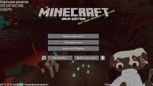 Маинкрафт выживание