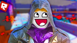 АССССССССААААААСССССИН | Roblox