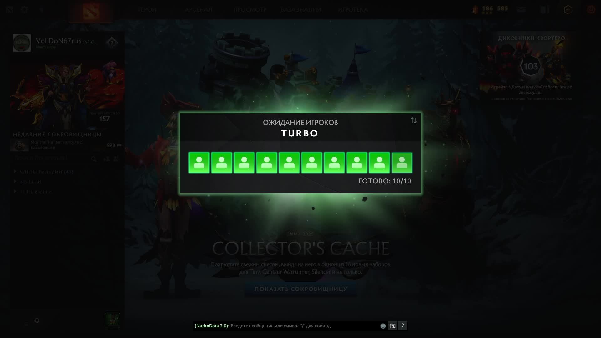 dota2 смотреть онлайн