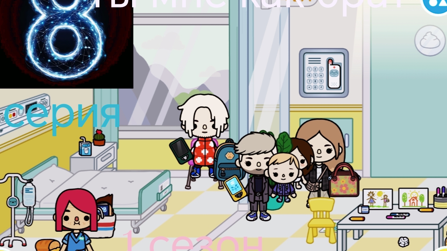 8 серия сериала ты мне как брат приятного просмотра 1 сезон