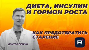 Как предотвратить старение
