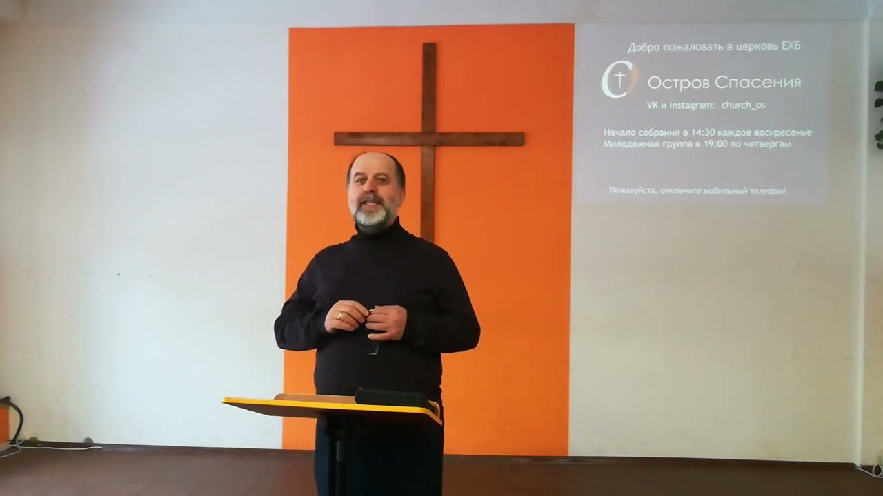 Слово пастора 12 03 2023 смотреть онлайн