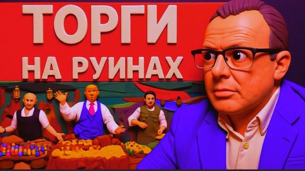 СПЕВУН/ГЛЕЗА:СРОЧНО! СКАНДАЛ НА ПЕРЕГОВОРАХ! ЭТО КОНЕЦ! ПРЯМОЙ ЭФИР!